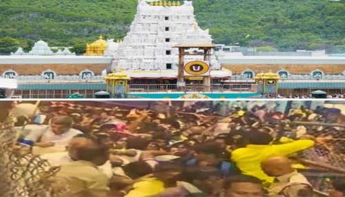 Tirumala Tirupati Stampede: వైకుంఠ ద్వార దర్శన టికెట్ల తొక్కిసలాటకు అసలు కారణం ఇదే..ఆ తప్పిదంతోనే..!