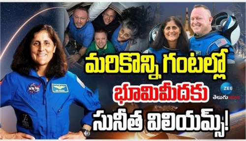 Sunita Williams Pics: 9 నెలలు స్పెస్ సెంటర్‌లో సునీతా విలియమ్స్ ఎలా ఉన్నారో తెలుసా..! పిక్స్‌పై ఓ లుక్కేండి
