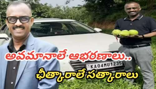 Success Story: ఇంటింటికి సిలిండర్ సప్లై చేసేవాడు.. రూపాయి ఇన్వెస్ట్ చేయకుండా  12 కోట్ల టర్నోవర్ కంపెనీ నిర్మించిన భరత్ బైలప్ప సక్సెస్ స్టోరీ వింటే గూస్ బంప్స్ పక్కా..!!