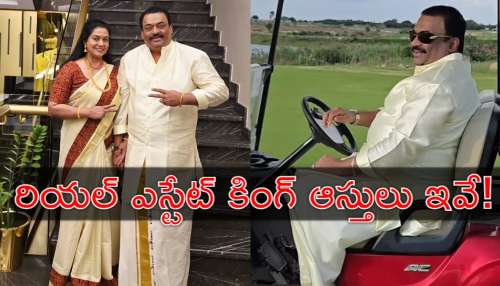 CJ Roy: రియల్ ఎస్టేట్ దిగ్గజం సీజే రాయ్ ఆస్తి పాస్తులు.. ఆయన లగ్జరీ కార్లు తెలుసా?