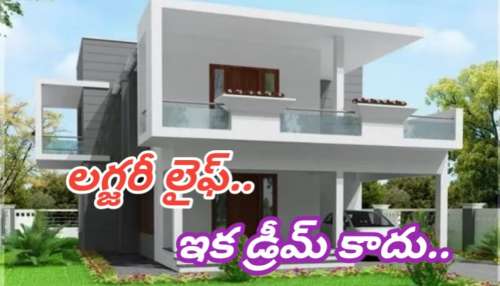 Real Estate: హైదరాబాద్‌లో కేవలం రూ.80 లక్షల్లోనే మీ కలల డూప్లెక్స్ విల్లా .. లొకేషన్ ఎక్కడో తెలిస్తే ఎగిరిగంతేసి కొనే ప్లాన్ చేస్తారు..!!