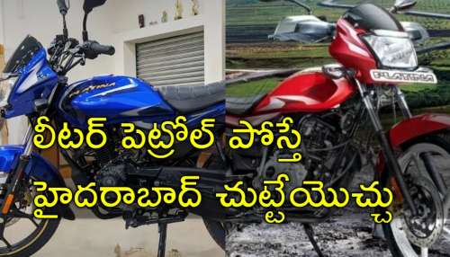 Top Mileage Bike: లీటర్‌ పెట్రోల్‌కు 90 కి.మీ మైలేజ్.. ర్యాపిడో, జొమాటో బాయ్స్‌కు బెస్ట్‌ బైక్‌ ఇదే!