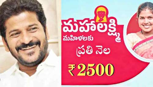 Telangana Women: తెలంగాణ మహిళలకు శుభవార్త.. పింఛన్లు రూ.2,500 పెంపు..!