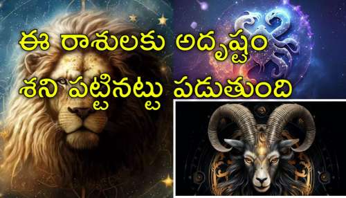 Today Horoscope: నేటి రాశిఫలాలు డిసెంబర్‌ 13.. ఈ రాశివారికి బంపర్‌ జాక్‌పాట్‌