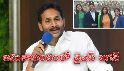 YS Varsha Reddy: పుత్రికోత్సాహంలో మాజీ సీఎం వైఎస్ జగన్.. డిగ్రీ పట్టా పొందిన కుమార్తె