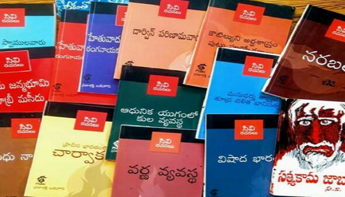 &quot;క్షుద్ర&quot; అనే పదంలోనే వర్ణ వివక్ష ఉంది