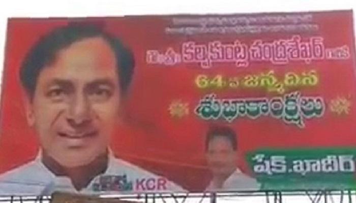 ఆంధ్రాలో తెలంగాణ సీఎం కేసీఆర్ బర్త్ డే సెలబ్రేషన్స్ !! ఆంధ్రాలో తెలంగాణ సీఎం కేసీఆర్ బర్త్ డే సెలబ్రేషన్స్ !!