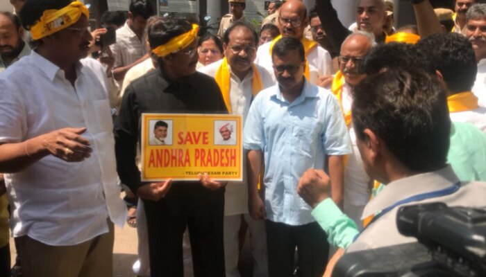 టీడీపీ ఎంపీలకు కేజ్రీవాల్ మద్దతు టీడీపీ ఎంపీలకు కేజ్రీవాల్ మద్దతు