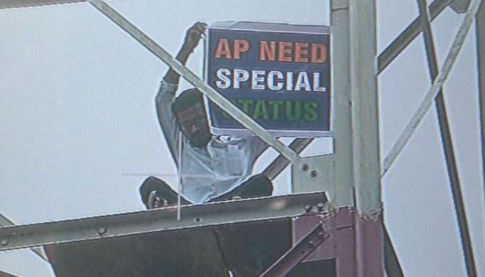 ఏపీకి ప్రత్యేక హోదా కోరుతూ ఢిల్లీలో టవర్ ఎక్కిన యువకుడు ఏపీకి ప్రత్యేక హోదా కోరుతూ ఢిల్లీలో టవర్ ఎక్కిన యువకుడు