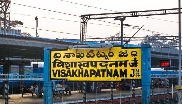 విశాఖ రైల్వే జోన్ ఇవ్వడం కుదరదు: కేంద్రం విశాఖ రైల్వే జోన్ ఇవ్వడం కుదరదు: కేంద్రం