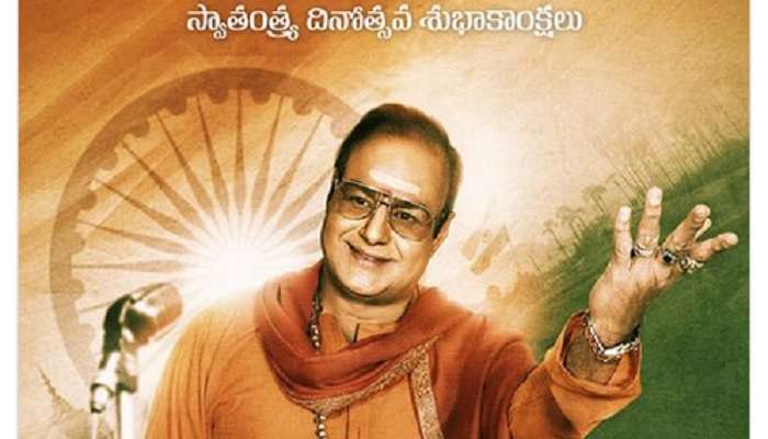 ఎన్టీఆర్ ఫస్ట్ లుక్ విడుదల: ఎన్టీఆర్ మళ్లీ దిగొచ్చాడా అన్నట్టుగా కనిపించిన బాలయ్య బాబు ఎన్టీఆర్ ఫస్ట్ లుక్ విడుదల: ఎన్టీఆర్ మళ్లీ దిగొచ్చాడా అన్నట్టుగా కనిపించిన బాలయ్య బాబు