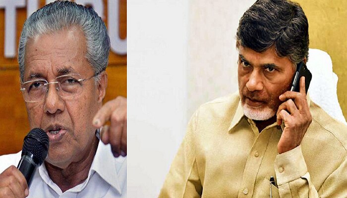 కేరళకు ఎలాంటి సహాయం చేయడానికైనా మేం సిద్ధం: కేరళ సీఎంతో ఫోన్లో మాట్లాడిన చంద్రబాబు కేరళకు ఎలాంటి సహాయం చేయడానికైనా మేం సిద్ధం: కేరళ సీఎంతో ఫోన్లో మాట్లాడిన చంద్రబాబు