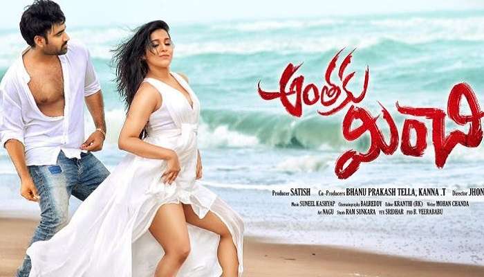 యాంకర్ రష్మీగౌతం నటించిన అంతకు మించి సినిమాపై కేసు నమోదు !