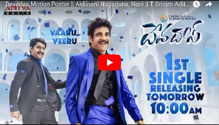 నాగార్జున బర్త్ డే స్పెషల్ : దేవదాస్ మోషన్ పోస్టర్ నాగార్జున బర్త్ డే స్పెషల్ : దేవదాస్ మోషన్ పోస్టర్