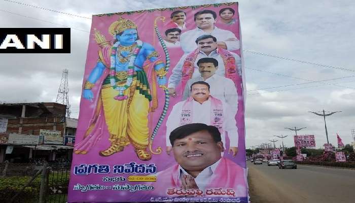 శ్రీరాముడి వేషధారణలో సీఎం కేసీఆర్ ప్లెక్సీ శ్రీరాముడి వేషధారణలో సీఎం కేసీఆర్ ప్లెక్సీ