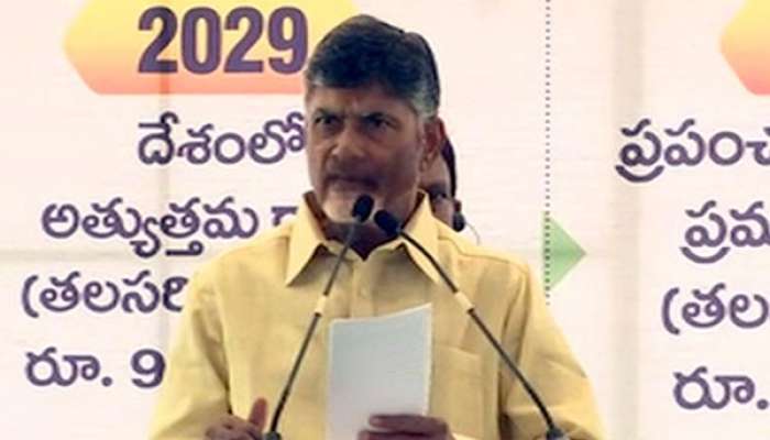 మోదీ.. జాతికి క్షమాపణ చెప్పు: సీఎం చంద్రబాబు మోదీ.. జాతికి క్షమాపణ చెప్పు: సీఎం చంద్రబాబు