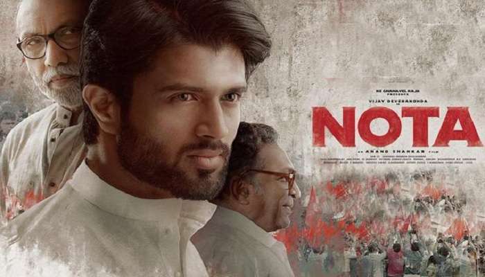 ‘నోటా’ తొలి పాట టీజర్ అదుర్స్ ‘నోటా’ తొలి పాట టీజర్ అదుర్స్