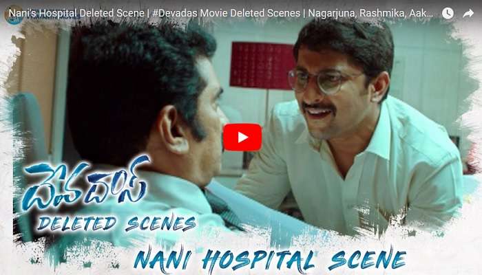 దేవదాస్ మూవీలో ఈ డిలీటెడ్ సీన్ ఉండుంటే ఇంకెంత బాగుండేది దేవదాస్ మూవీలో ఈ డిలీటెడ్ సీన్ ఉండుంటే ఇంకెంత బాగుండేది