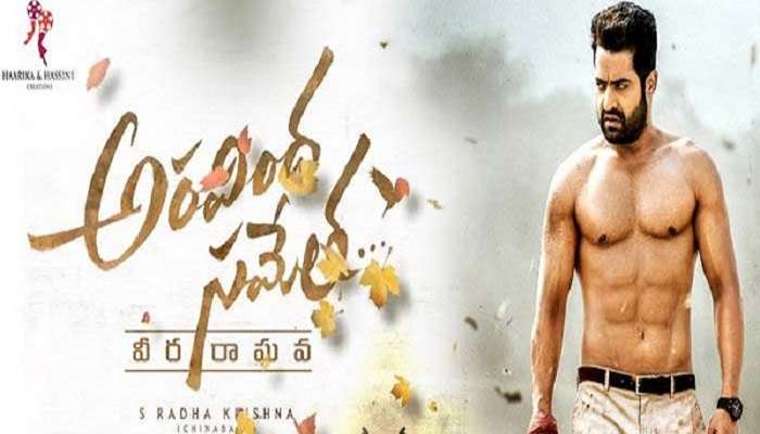 NTR&#039;s &#039;అరవింద సమేత&#039; రిలీజ్ ; సోషల్ మీడియాలో పాజిటివ్ టాక్