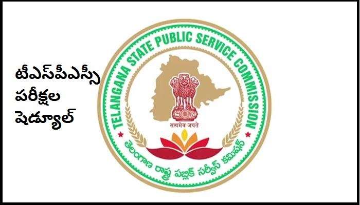 డిసెంబర్ 12 నుంచి 17 వరకు టీఎస్పీఎస్సీ పరీక్షల షెడ్యూల్ డిసెంబర్ 12 నుంచి 17 వరకు టీఎస్పీఎస్సీ పరీక్షల షెడ్యూల్