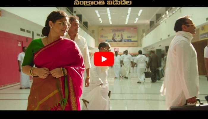 ఎన్.టి.ఆర్ బయోపిక్ రిలీజ్ ప్రోమో : ఎన్.టి.ఆర్ అంటే ఆమెకు అంత ప్రేమ ఎన్.టి.ఆర్ బయోపిక్ రిలీజ్ ప్రోమో : ఎన్.టి.ఆర్ అంటే ఆమెకు అంత ప్రేమ