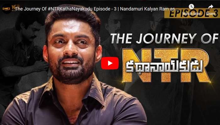 ఆ క్రెడిట్ బాబాయ్కే చెందుతుంది: ఎన్.టి.ఆర్ కథానాయకుడు గురించి కళ్యాణ్ రామ్ ఆ క్రెడిట్ బాబాయ్కే చెందుతుంది: ఎన్.టి.ఆర్ కథానాయకుడు గురించి కళ్యాణ్ రామ్