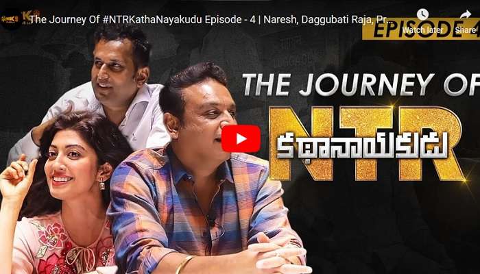 ఎన్.టి.ఆర్ బయోపిక్ చేయడానికి నీ రేటెంత అని అడిగారు : నటుడు నరేష్ ఎన్.టి.ఆర్ బయోపిక్ చేయడానికి నీ రేటెంత అని అడిగారు : నటుడు నరేష్