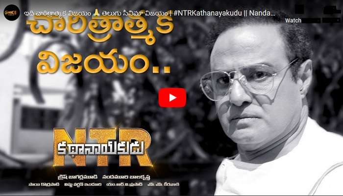 ఇది చారిత్రాత్మక విజయం, తెలుగు సినిమా విజయం ఇది చారిత్రాత్మక విజయం, తెలుగు సినిమా విజయం