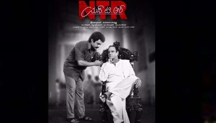 NTR's కథానాయకుడు' మూవీ రివ్యూ NTR's కథానాయకుడు' మూవీ రివ్యూ