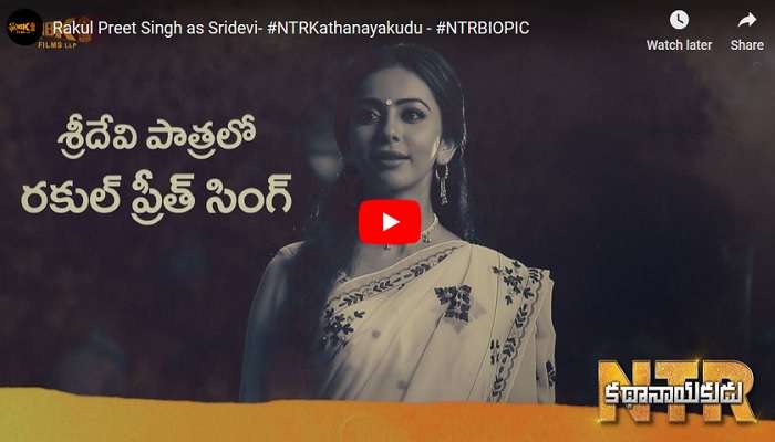 శ్రీదేవి పాత్రలో రకుల్ ప్రీత్ సింగ్ ప్రోమో వీడియో శ్రీదేవి పాత్రలో రకుల్ ప్రీత్ సింగ్ ప్రోమో వీడియో
