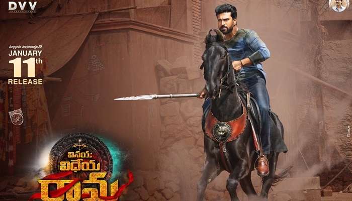 వినయ విధేయ రామ మూవీ 2 రోజుల కలెక్షన్స్ వినయ విధేయ రామ మూవీ 2 రోజుల కలెక్షన్స్