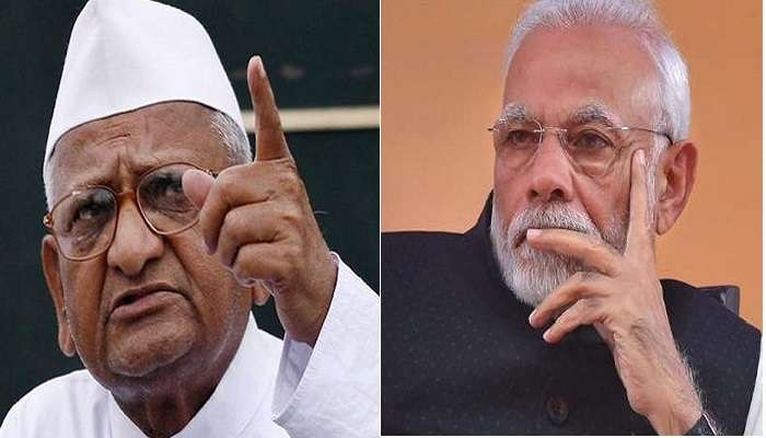 మరో సమరం: లోక్ పాల్ పై మోడీ సర్కార్ కు అన్నా అల్టిమేటం మరో సమరం: లోక్ పాల్ పై మోడీ సర్కార్ కు అన్నా అల్టిమేటం