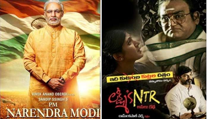 లక్ష్మీస్ ఎన్టీర్, ప్రధాని మోదీ బయోపిక్, కేసీఆర్ బయోపిక్ చిత్రాలకు ఇసి బ్రేక్ లక్ష్మీస్ ఎన్టీర్, ప్రధాని మోదీ బయోపిక్, కేసీఆర్ బయోపిక్ చిత్రాలకు ఇసి బ్రేక్