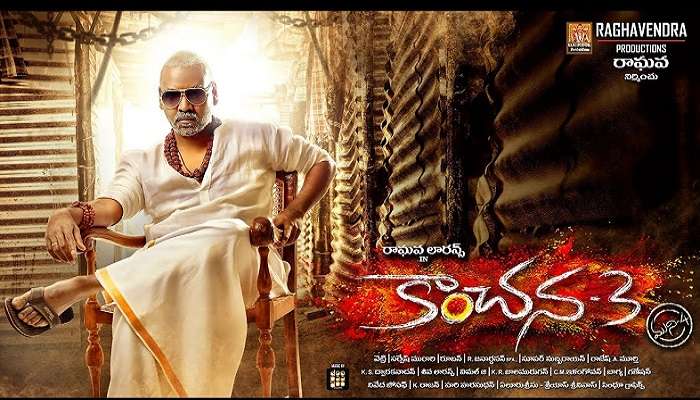 అంచనాలను మించిపోయిన కాంచన-3 ; ఫస్ట్ డే కలెక్షన్ ఇదే అంచనాలను మించిపోయిన కాంచన-3 ; ఫస్ట్ డే కలెక్షన్ ఇదే