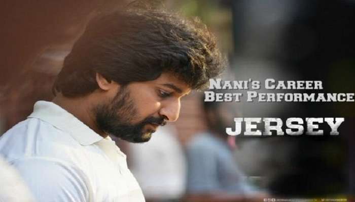 కలెక్షన్స్ లో సత్తా చాటుతున్న జెర్సీ; మిలియన్ డాలర్లు కొల్లగొట్టేసింది కలెక్షన్స్ లో సత్తా చాటుతున్న జెర్సీ; మిలియన్ డాలర్లు కొల్లగొట్టేసింది