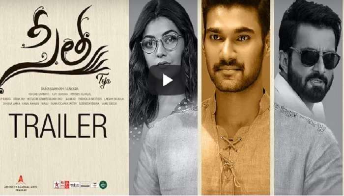 ‘సీత’ ట్రైలర్ అదుర్స్ ... రివ్యూ మీ కోసం ‘సీత’ ట్రైలర్ అదుర్స్ ... రివ్యూ మీ కోసం
