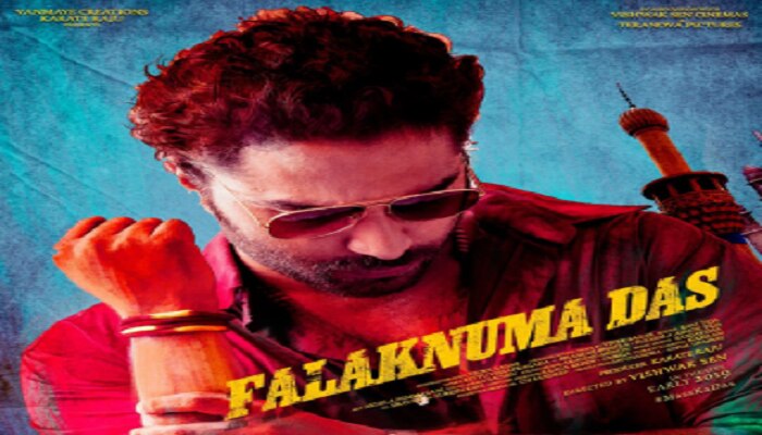 'ఫలక్ నుమా దాస్' మూవీ రివ్యూ మీ కోసం.. 'ఫలక్ నుమా దాస్' మూవీ రివ్యూ మీ కోసం..