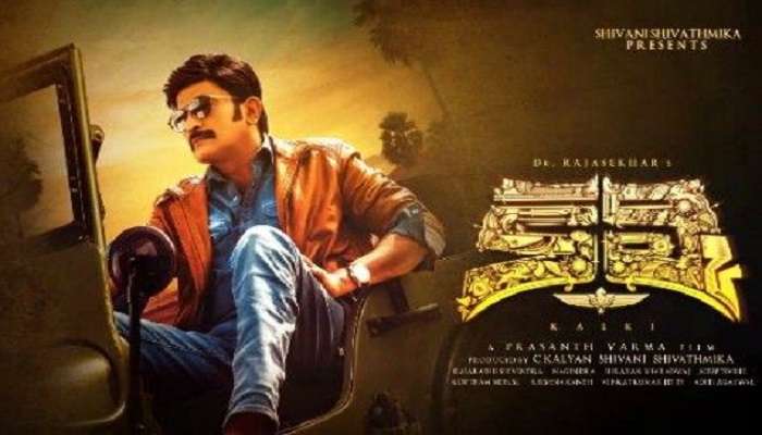 సరికొత్త యాంగిల్లో రాజశేఖర్ ; 'కల్కి' మూవీ రివ్యూ మీ కోసం సరికొత్త యాంగిల్లో రాజశేఖర్ ; 'కల్కి' మూవీ రివ్యూ మీ కోసం
