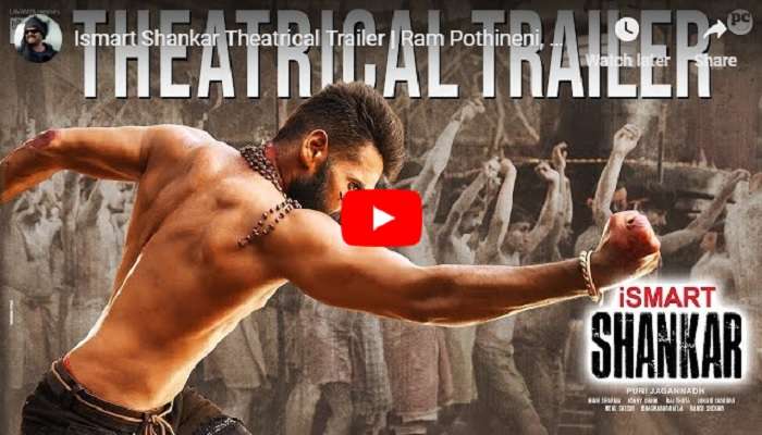 ఇస్మార్ట్ శంకర్ ట్రైలర్.. పూరి జగన్నాథ్ మార్క్ ట్రైలర్ ఇస్మార్ట్ శంకర్ ట్రైలర్.. పూరి జగన్నాథ్ మార్క్ ట్రైలర్