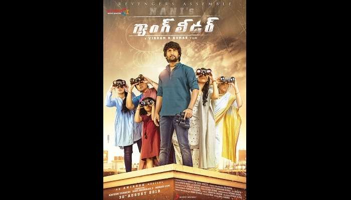 నాని నటించిన గ్యాంగ్ లీడర్ ఫస్ట్ లుక్ ఇదే నాని నటించిన గ్యాంగ్ లీడర్ ఫస్ట్ లుక్ ఇదే