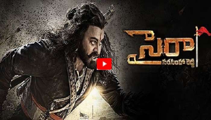 అంచనాలను మరింత పెంచిన సైరా ట్రయిలర్ !! అంచనాలను మరింత పెంచిన సైరా ట్రయిలర్ !!