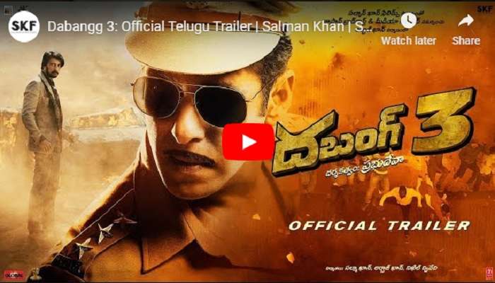 పంచ్ డైలాగ్స్తో అదరగొడుతున్న దబంగ్ 3 ట్రైలర్ పంచ్ డైలాగ్స్తో అదరగొడుతున్న దబంగ్ 3 ట్రైలర్