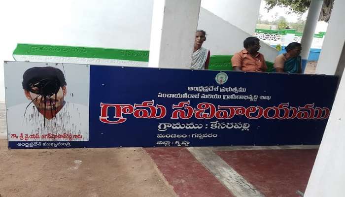 ink on jagan flexi- ycp alleged in krishna district : రంగు పడింది ink on jagan flexi- ycp alleged in krishna district : రంగు పడింది