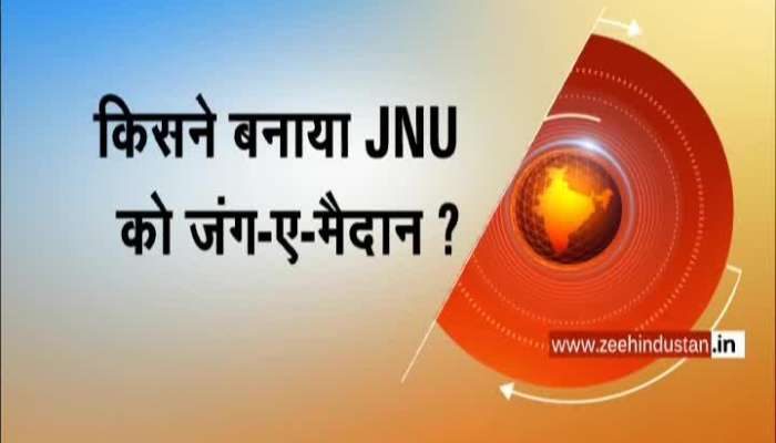 JNU violence News analysis