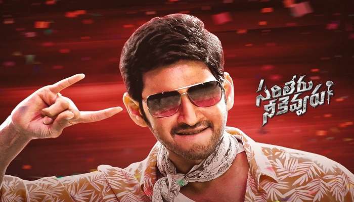 Sarileru Neekevvaru 3rd day box office collections: సరిలేరు నీకెవ్వరు.. మూడోరోజు భారీగా తగ్గిన వసూళ్లు Sarileru Neekevvaru 3rd day box office collections: సరిలేరు నీకెవ్వరు.. మూడోరోజు భారీగా తగ్గిన వసూళ్లు