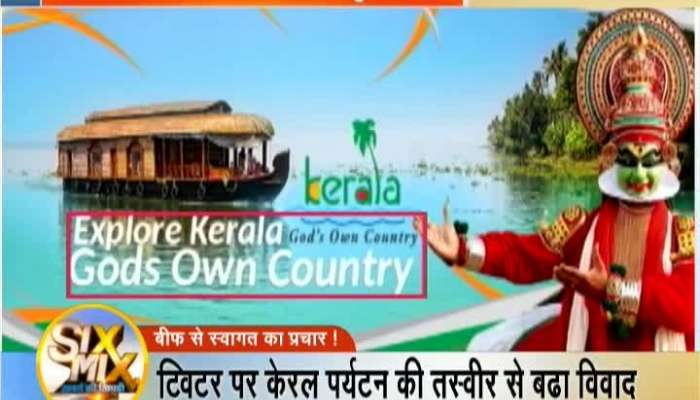  Kerala tourism tweet on Beef dish on Makar Sankranthi festival tourism menu