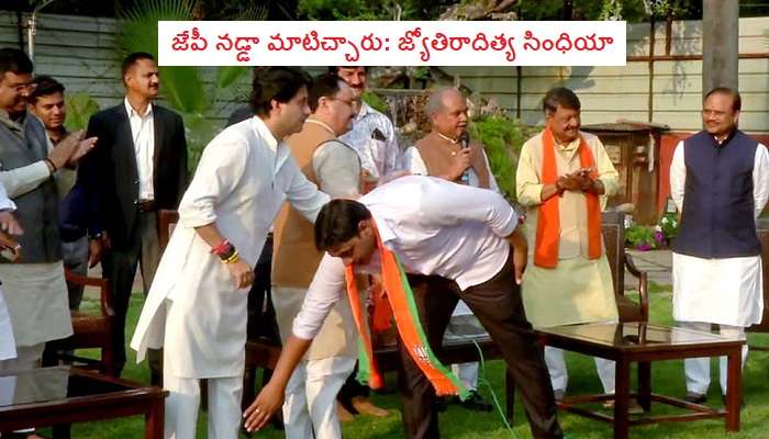 Congress rebel MLAs joins BJP: బీజేపీలో చేరిన 22 మంది కాంగ్రెస్ రెబల్ ఎమ్మెల్యేలు Congress rebel MLAs joins BJP: బీజేపీలో చేరిన 22 మంది కాంగ్రెస్ రెబల్ ఎమ్మెల్యేలు