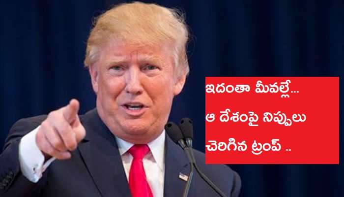 Coronacrisis: చైనాపై డొనాల్డ్ ట్రంప్ నిప్పులు... Coronacrisis: చైనాపై డొనాల్డ్ ట్రంప్ నిప్పులు...