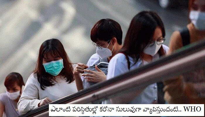 WHO: ఆ విషయంలో భారతదేశమే ప్రపంచానికి మార్గదర్శి ... WHO: ఆ విషయంలో భారతదేశమే ప్రపంచానికి మార్గదర్శి ...