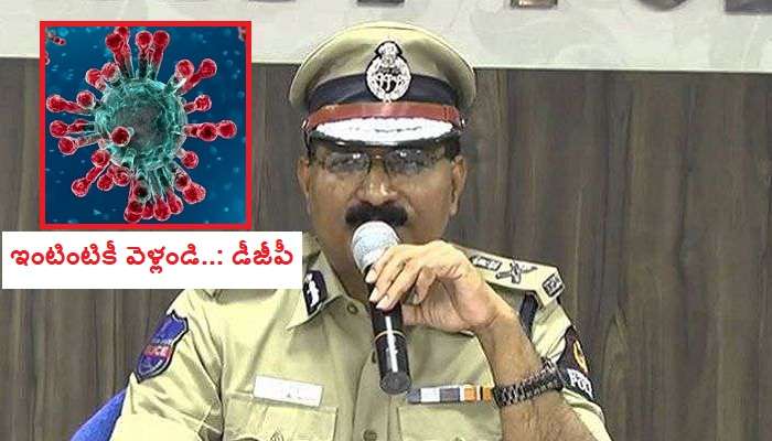 కాలనీలు, అపార్ట్మెంట్ అసోసియేషన్ల సభ్యులకు డీజీపీ విజ్ఞప్తి కాలనీలు, అపార్ట్మెంట్ అసోసియేషన్ల సభ్యులకు డీజీపీ విజ్ఞప్తి